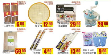 北國超市簡良店 日用雜品，扮靚生活的點滴藝術