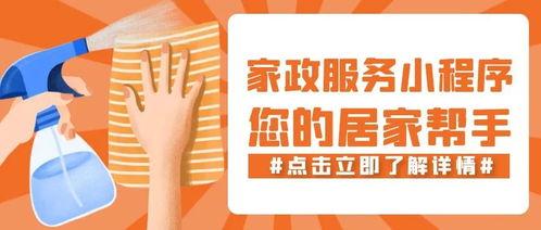 家政服務行業數字化轉型路徑淺析