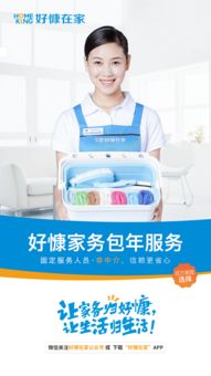 618戰報 好慷在家官網銷售額近6500萬，領先家政服務行業