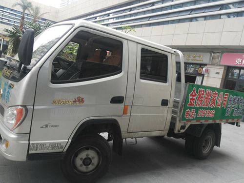 廈門市金猴家政服務